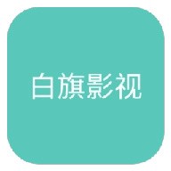 已满十八岁在线播放电视剧大全软件APP应用